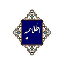 جلسات دفاع روز  شنبه ۱۲ اردیبهشت ۱۴۰۵